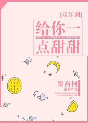 《小狼狗/给你一点甜甜》