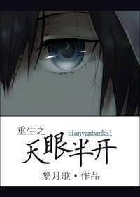 《重生之天眼半开/重生之竹马养成计划》