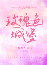 （BG/美女與野獸同人）[美女與野獸]玫瑰色城堡