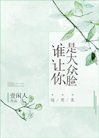 （綜英美劇同人）誰讓你是大眾臉[綜英美]