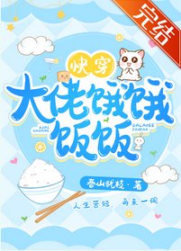 穿成崽崽後被大佬追著餵飯[慢穿]