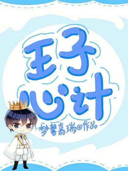 绿茶心计